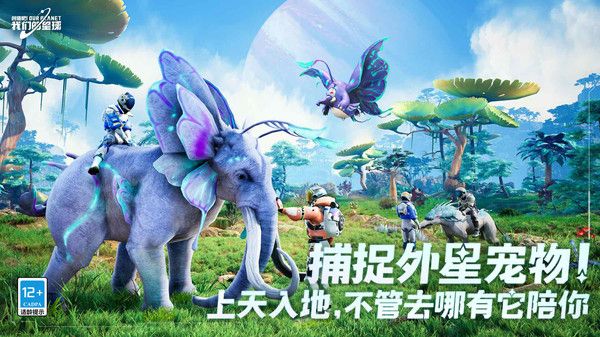 創造吧我們的星球