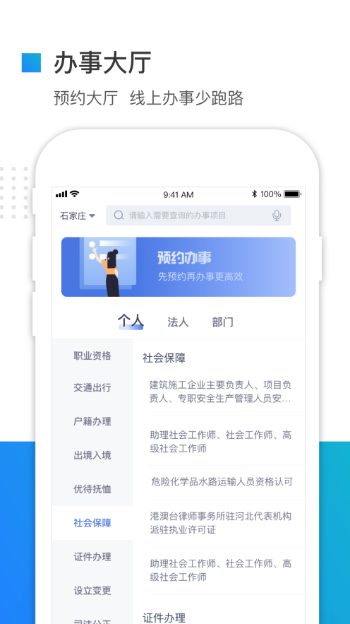 冀時辦
