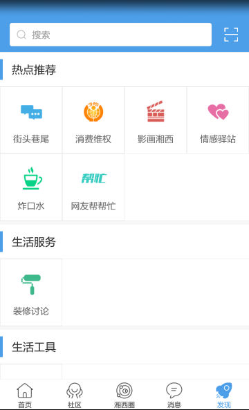 湘西生活網