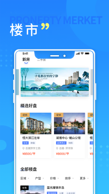 長沙住房