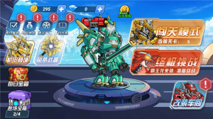 機甲恐龍斗獸場(Mech Dinosaur Arena)