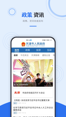 津心辦