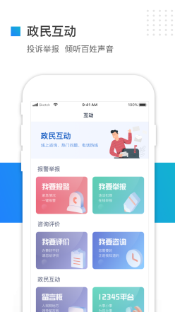 冀時辦