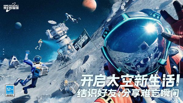 創造吧我們的星球