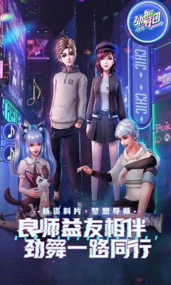 勁舞團單機版