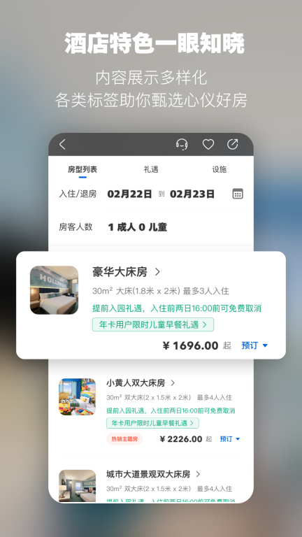 北京環球度假區