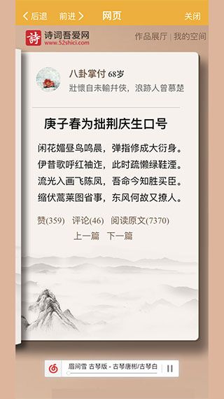 詩(shī)詞吾愛