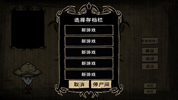饑荒星云版