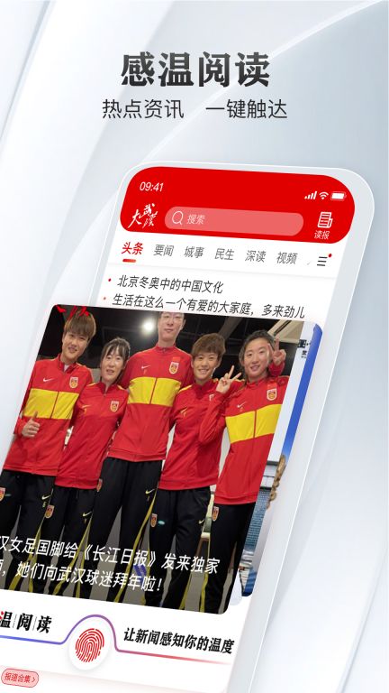大武漢