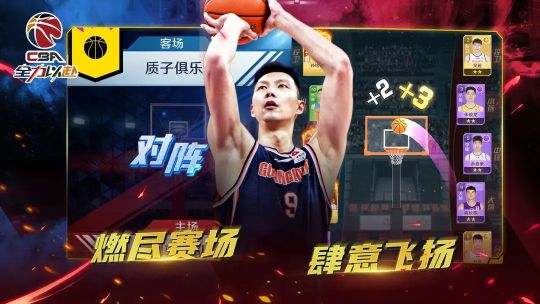 中職籃全力以赴