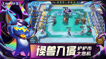 金鏟鏟之戰無限金幣修改器
