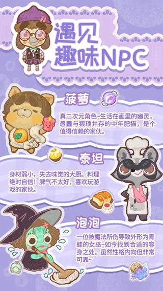 烏冬的旅店手機版