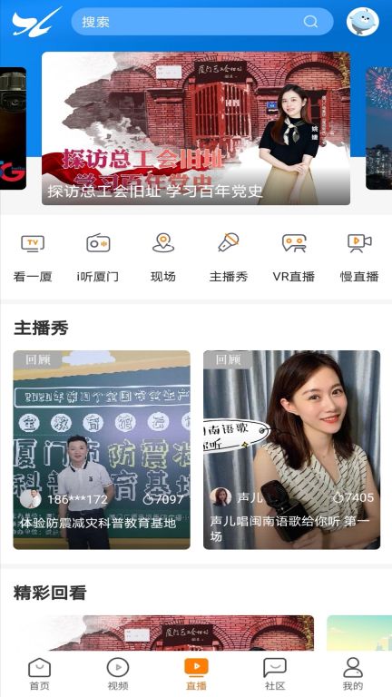 看廈門