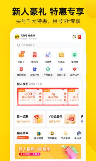 密馬游戲交易