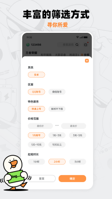 租號寶