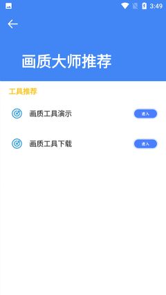 準星大師