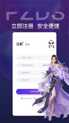 盼之代售游戲交易平臺