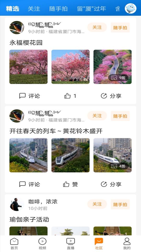看廈門