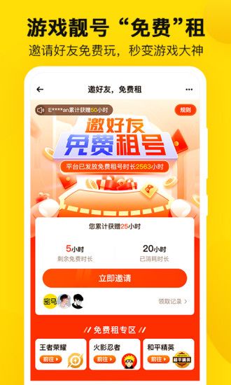 密馬游戲交易