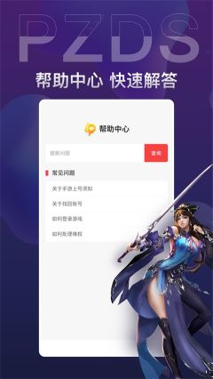 盼之代售游戲交易平臺