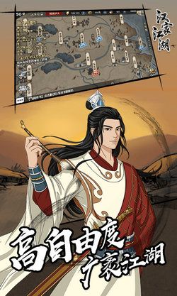 漢家江湖內置修改器