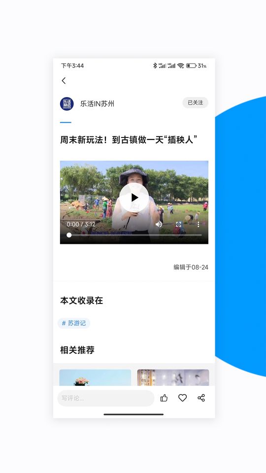 無線蘇州