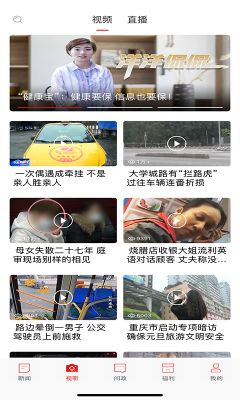 新重慶