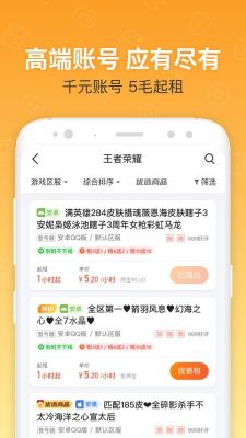 U號租