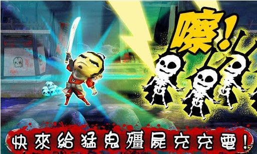 武士大戰僵尸中文版