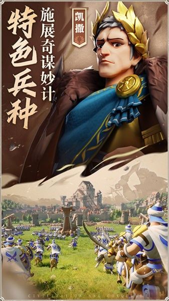 文明與征服 