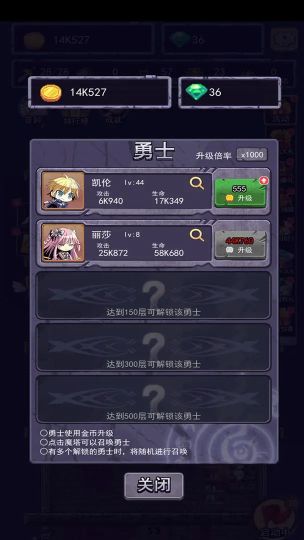 召喚勇士