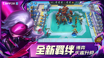 金鏟鏟之戰無限金幣修改器