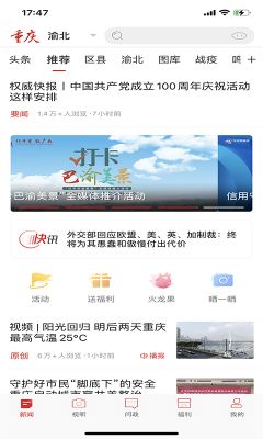 新重慶