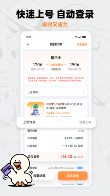 租號寶