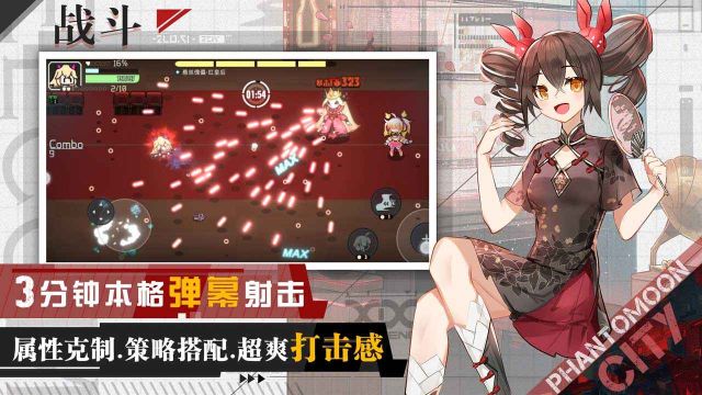 映月城與電子姬(WaterGun)