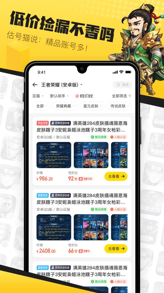 估號(hào)貓