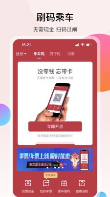 徐州地鐵