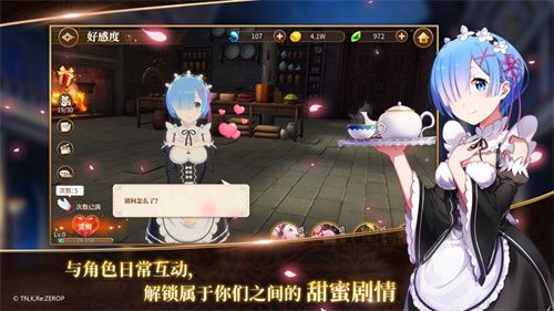 從零開(kāi)始的異世界生活無(wú)限