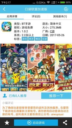 4233游戲盒