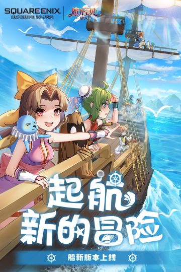 魔力寶貝旅人