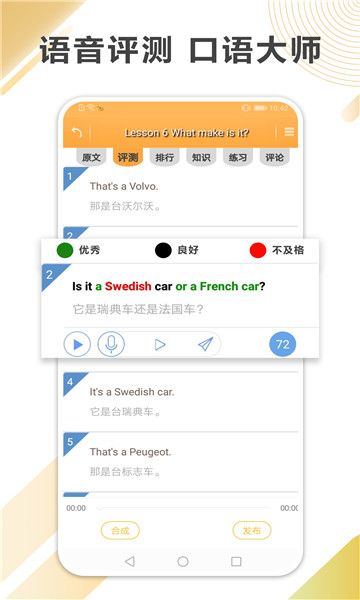 新概念英語教材