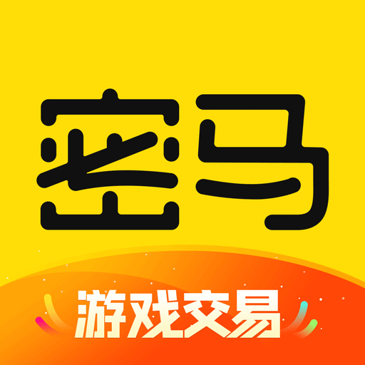 密馬游戲交易