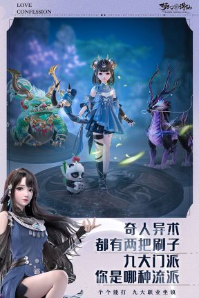 夢幻新誅仙