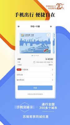 智慧蘇州