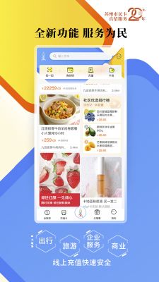 智慧蘇州
