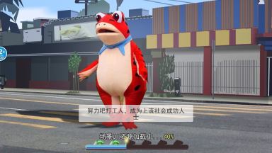 青蛙冒險樂園