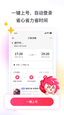 租號玩