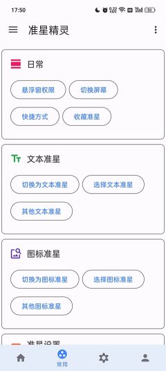 準星精靈輔助器