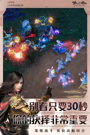 夢幻新誅仙