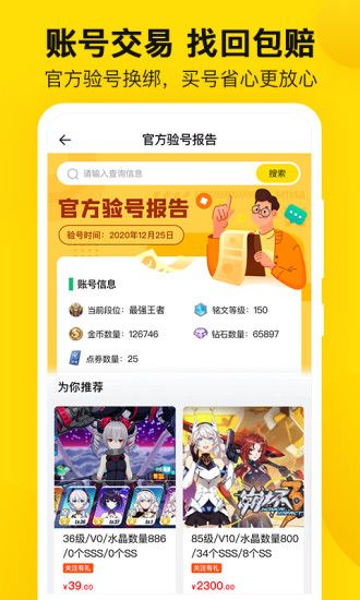 密馬游戲交易